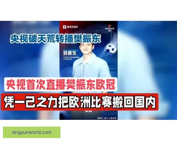 樊振东心态引热议八点证实力独步乒坛央视聚焦欧冠转播